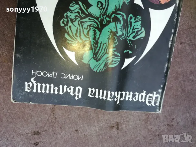 ФРЕНСКАТА ВЪЛЧИЦА 1810241645, снимка 5 - Други - 47633492