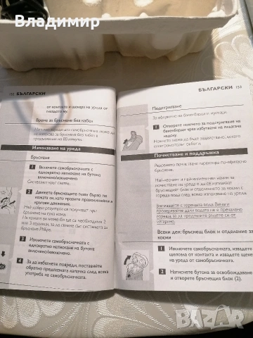 Акумулаторна самобръсначка PHILIPS,ФИЛИПС, снимка 4 - Други стоки за дома - 54138617