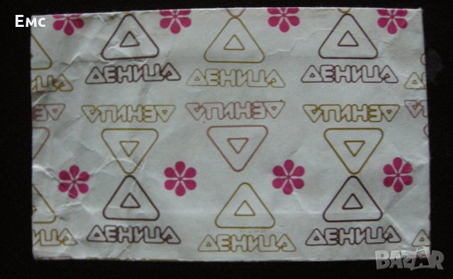 Колекция подаръчни пликове от СОЦ-а, снимка 13 - Колекции - 31988346