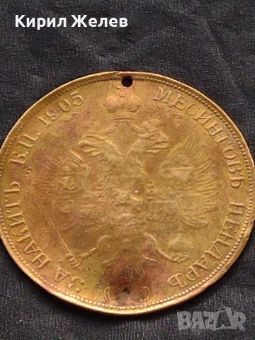 Месингов пендар за накит 1905г. Франц Йозеф Австрийска империя 17796, снимка 9 - Антикварни и старинни предмети - 42740045