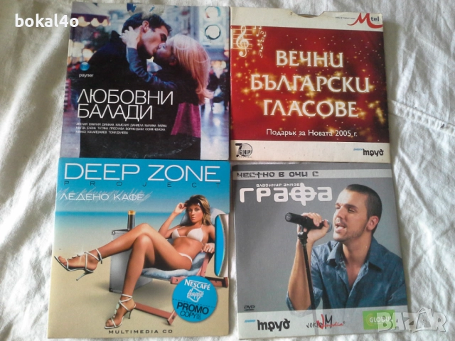 Б.Г. Дискове