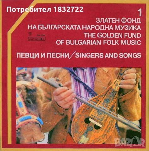 Лична колекция НАРОДНА МУЗИКА на сд,на двд,, снимка 14 - CD дискове - 51312038