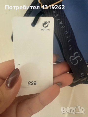 Сутиен Ted Baker нов, снимка 5 - Бельо - 52748053