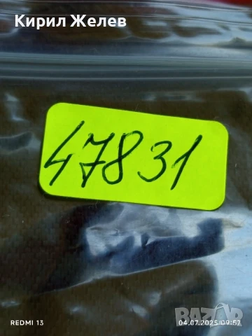 Рядка значка от соца ОТЛИЧНИК МИНИСТЕРСТВО на МАШИНОСТРОЕНЕТО и МЕТАЛУРГИЯ 47831, снимка 6 - Колекции - 50902870