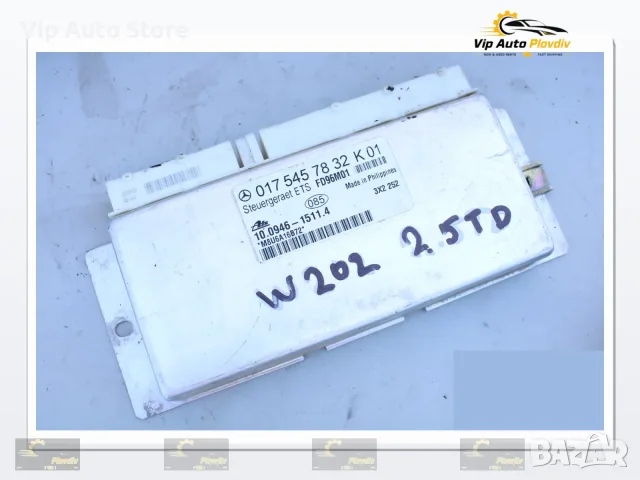 Компютър ABS Mercedes C-Class W202 2.5 TD 150 к.с. OEM 0175457832