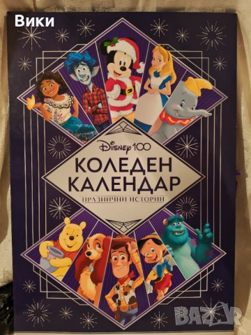 Две детски книги , снимка 2 - Детски книжки - 54231741