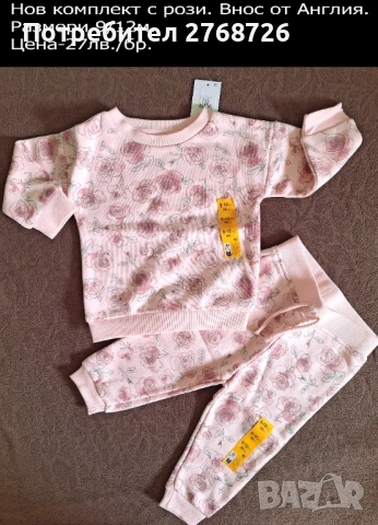 Нови дрехи, повечето внос от Англия, САМО Размер 9/12м., снимка 2 - Други - 45233866