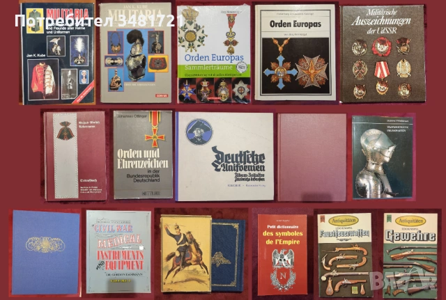 Военни униформи, медали, брони, екипировка, инструменти / 16 книги /