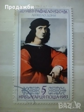 Колекция български пощенски марки с портрети от Рафаело, снимка 3 - Филателия - 40754632