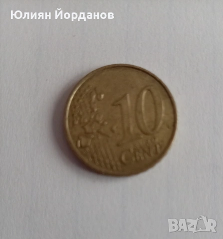 10 евро цента от 1999г.