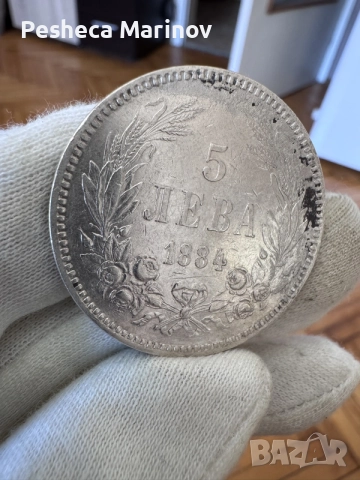 5 лева - 1884 г. , снимка 2 - Нумизматика и бонистика - 55748760