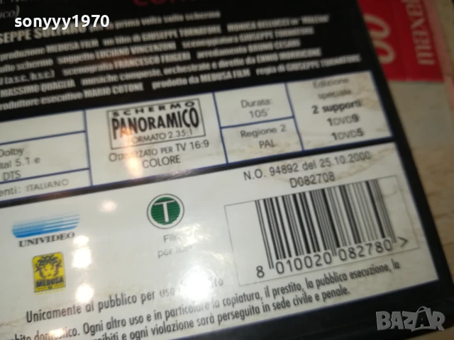 MALENA X2 ORIGINAL DVD-ВНОС ITALY 1808251525, снимка 14 - DVD филми - 51405442