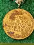 Три медала За 10г. БЕЗУПРЕЧНА СЛУЖБА - 25г. НАРОДНА ВЛАСТ за КОЛЕКЦИЯ 28393, снимка 13