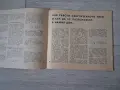 Списание "Млад конструктор" 1972 г., снимка 6