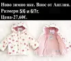 НОВИ ЯКЕТА. Внос от Англия., снимка 2