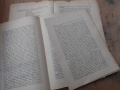 Стара царска книжка книга П.Р.Славейковъ, снимка 3