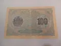 Банкнота 100 лева 1916 г - ЗЛАТО . Царство България, снимка 3