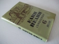 Книга "Съчинения - том 6 - Елин Пелин" - 252 стр., снимка 9