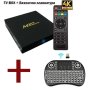 Смарт TV Box MXQ PRO 4K + Безжична мини клавиатура, снимка 1 - Друга електроника - 42686008