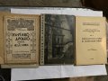 Атанас Узунов Заместникът на Левски-1937 Градът Пловдив Освободителната война на Лозенския район, снимка 2