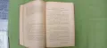 Списания Мисъл,1904г,9 броя, снимка 5