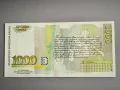 Банкнота - България - 1000 лева UNC | 1997г., снимка 2