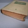 "Кратък философски речник", 1953г., снимка 13
