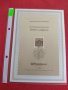 Пощенски марки ПЪРВИ ЛИСТ ПОЩА ГЕРМАНИЯ ПЕРФЕКТНО СЪСТОЯНИЕ РЯДКА ЗА КОЛЕКЦИОНЕРИ 31025, снимка 1