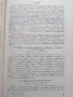Христоматия по история на стария свят, снимка 6