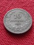 Монета 10 стотинки 1912г. Царство България за колекция - 24916