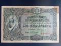 100 лева 1917, снимка 1