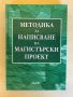 Учебници - специалност Държавни и общински финанси СА “Д.Ценов” Свищов, снимка 12