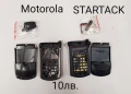 ПАНЕЛ за MOTOROLA 8088,V525,V360,StarTack,V60,V66,V70,V600,MPX200,V220, снимка 4
