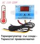 Терморегулатор XH-W3002 220V Професионален температурен регулатор 10A термостат , снимка 4