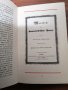 ДОГОВАРЯНЕ - Манифест На Комунистическата Партия-1891г. [Карл Маркс; Фридрих Енгелс], снимка 14