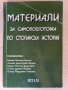 Учебници по макроикономика статистика банки УНСС, снимка 6