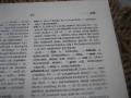 OXFORD - English-Russian dictionary , снимка 6