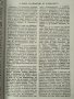 Обществознание за 10. клас на ЕСПУ Марко Марков 1983г, снимка 2