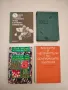 Как да заселим с тополи - К. Людсканов, Мих. Михайлов, снимка 5