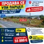 ПРОДАВАМ 20 ЕВТИНИ КЪЩИ И ПАРЦЕЛИ ДО ВАРНА , снимка 8