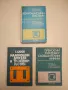 Ръководство за лабораторни упражнения по електронни и полупроводникови елементи и интегр. микросхеми, снимка 9
