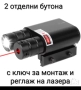 лазерен прицел *Red Dot*, с фенер, оптика , снимка 11