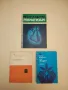 Ревматизъм - Розин Андреев, снимка 1
