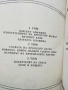Избрани произведения  том 2 и том 3 - Ал.Беляев - 1989г., снимка 4