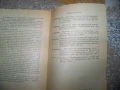 Програма за изучаване речите на Тодор Живков, 1975г., снимка 5