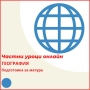 География - индивидуални онлайн уроци, снимка 1