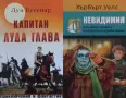 Трилъри и криминални романи от изд. Паритет – 06:, снимка 12