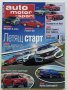 Списание "Auto motor sport"   2018 г. - брой 2, снимка 1 - Списания и комикси - 42568133