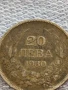 Сребърна монета 20 лева 1930г. Царство България Цар Борис трети за КОЛЕКЦИЯ 34286, снимка 5