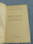 Владимир Русалиев - Животът, любовта и смъртта на Димчо Дебелянов , снимка 4